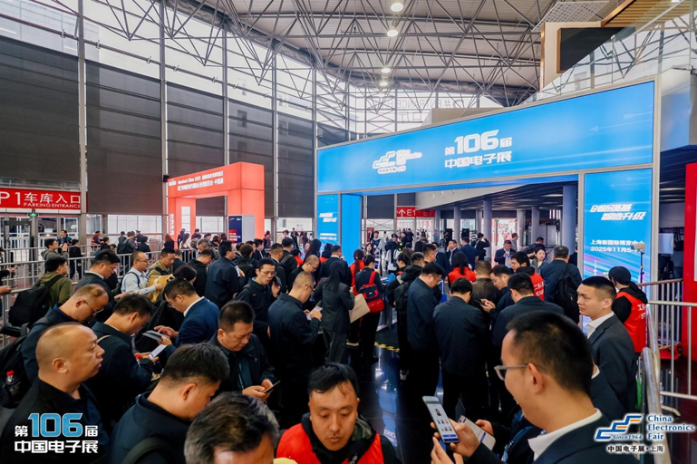 創(chuàng)新強基，智造賦能：超600家企業(yè)齊聚！第106屆中國電子展打造行業(yè)盛宴