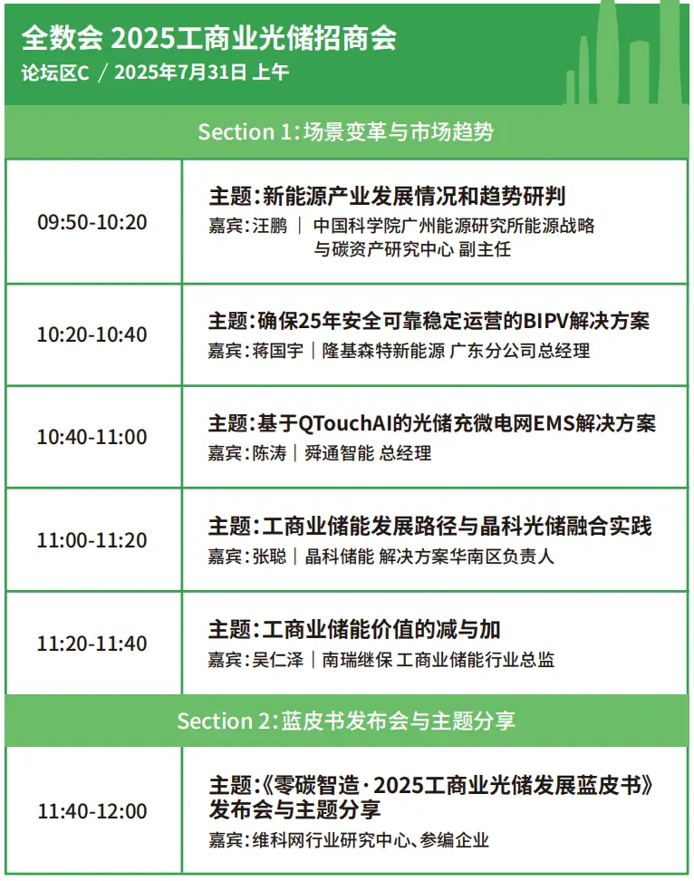 2025深圳智能工業(yè)展倒計(jì)時(shí)：華為、大族、富士康等名企齊聚（附超全參觀攻略）