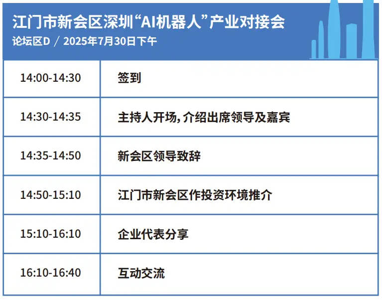 2025深圳智能工業(yè)展倒計(jì)時(shí)：華為、大族、富士康等名企齊聚（附超全參觀攻略）