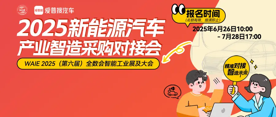 2025深圳智能工業(yè)展倒計(jì)時(shí)：華為、大族、富士康等名企齊聚（附超全參觀攻略）