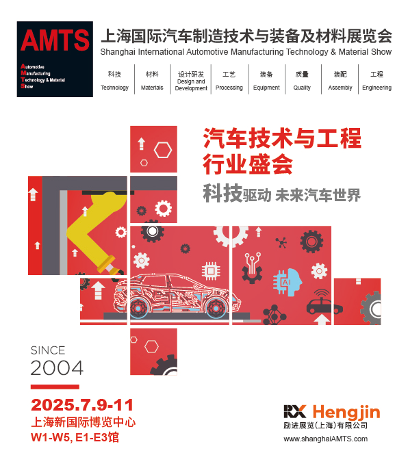AMTS & AHTE South China 2024圓滿落幕 持續發力探求創新，攜手并進再踏新征程！