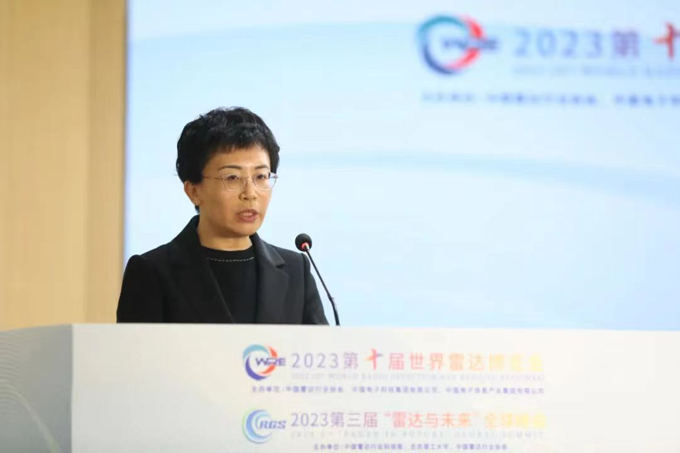 2023第十屆世界雷達博覽會、2023第三屆“雷達與未來”全球峰會新聞發布會在京召開