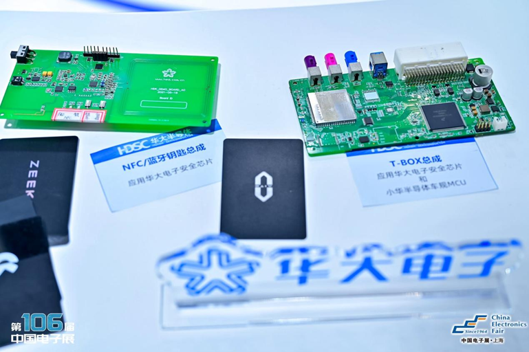 創(chuàng)新強基，智造賦能：超600家企業(yè)齊聚！第106屆中國電子展打造行業(yè)盛宴