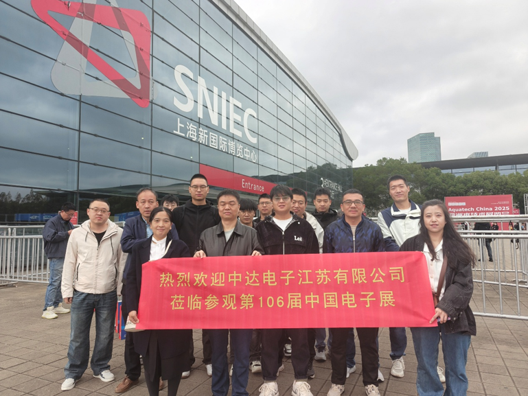 創(chuàng)新強基，智造賦能：超600家企業(yè)齊聚！第106屆中國電子展打造行業(yè)盛宴