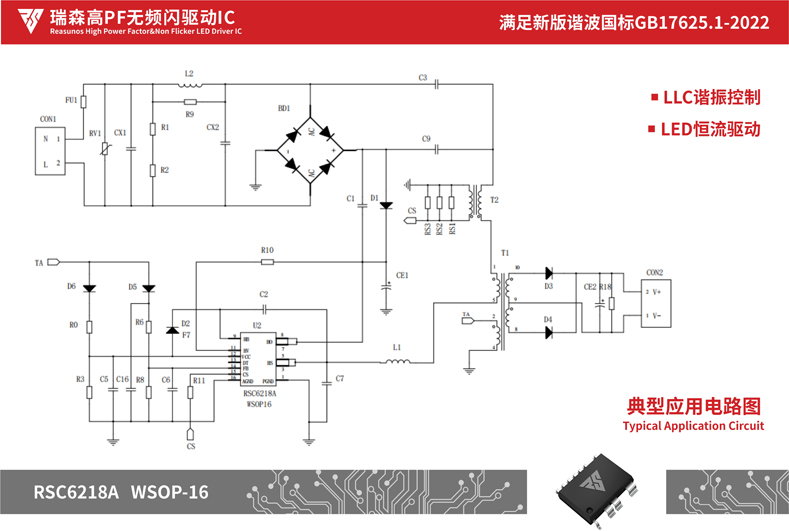 瑞森半導體新品攻略—小功率、小體積、高效率！LED驅動模塊RSC6218A
