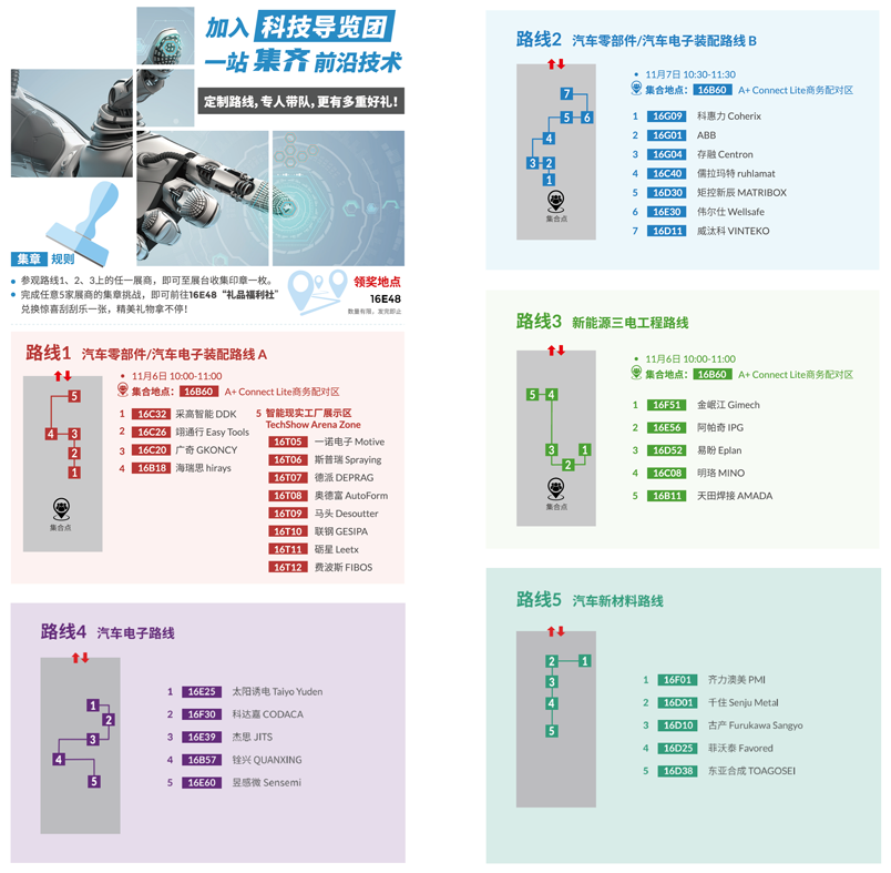 匯聚智造大咖，共探智能工業(yè)未來  AMTS & AHTE SOUTH CHINA 2024亮點全揭秘！