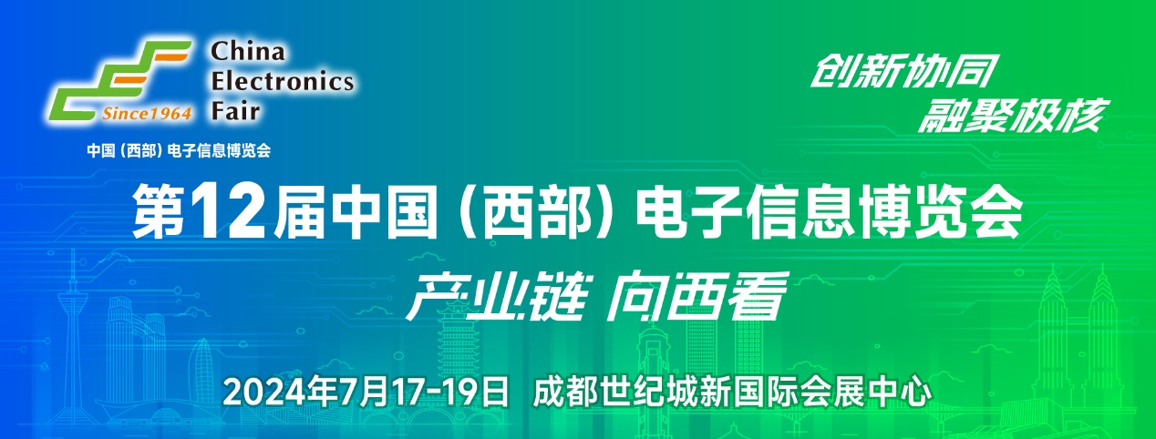 7月17日開幕，連續三天！西部電博會，超多精彩內容等你來打卡