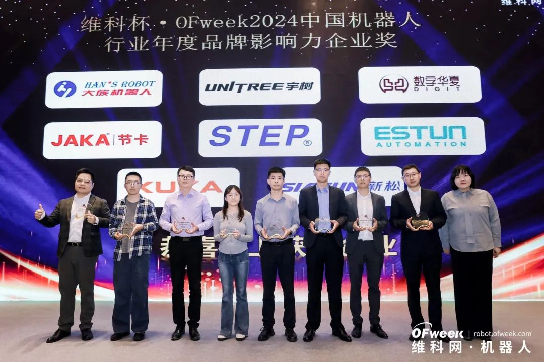 榮耀時刻！維科杯·OFweek 2024中國機器人行業年度評選獲獎榜單盛大揭曉