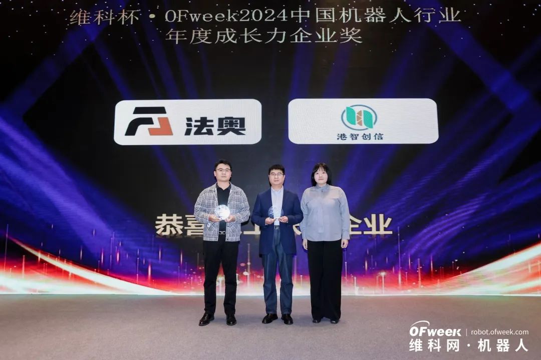 榮耀時刻！維科杯·OFweek 2024中國機器人行業年度評選獲獎榜單盛大揭曉