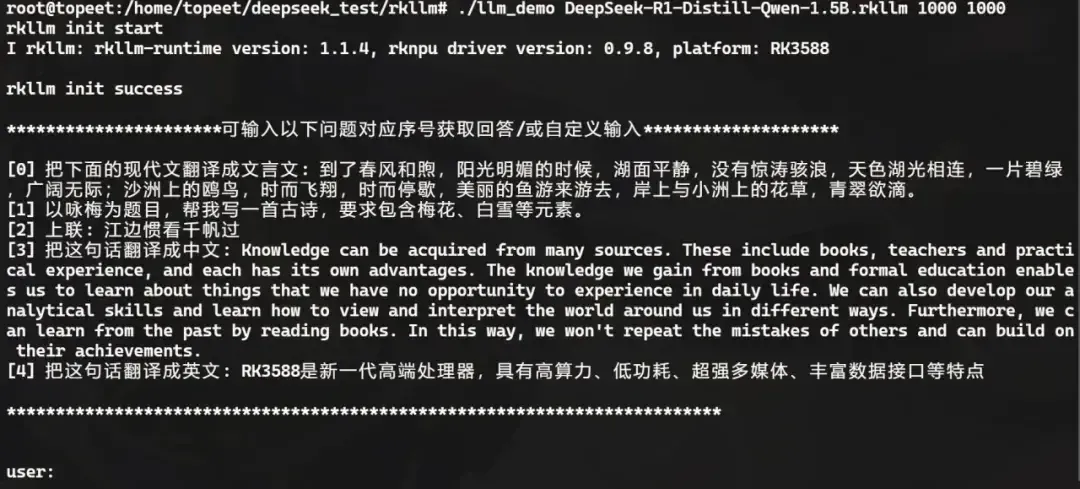 超低成本！千元級國產開發板即可本地化部署deepSeek-r1 1.5B語言大模型！